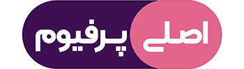 اصلی پرفیوم