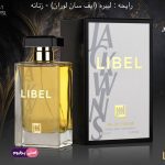 ادکلن لیبر شرکت جانوین